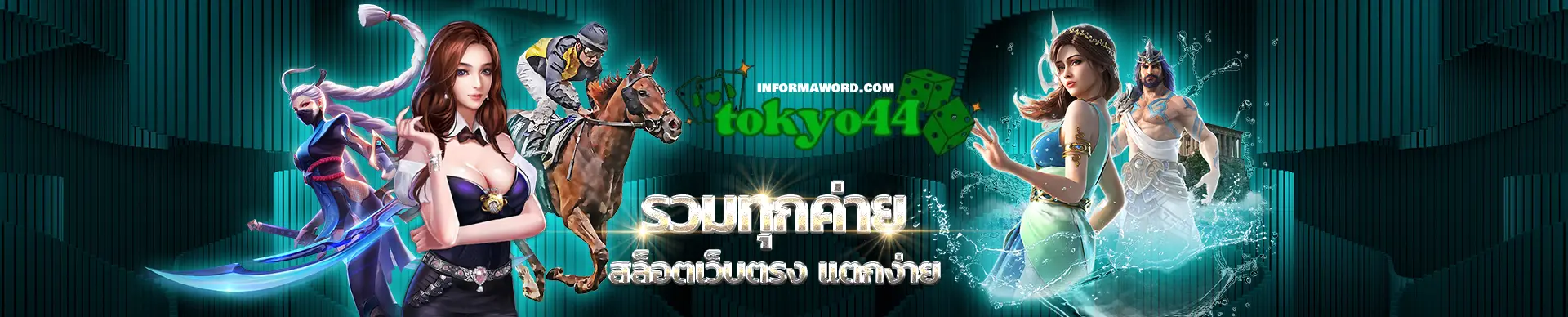 tokyo44